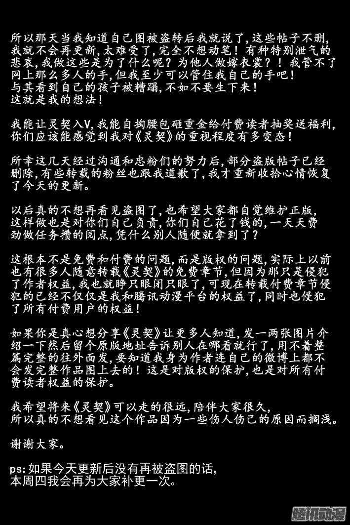 灵契韩漫全集-164：力不及唯有从心（九）无删减无遮挡章节图片 