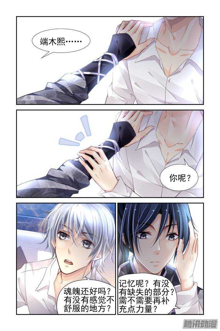 灵契韩漫全集-164：力不及唯有从心（九）无删减无遮挡章节图片 
