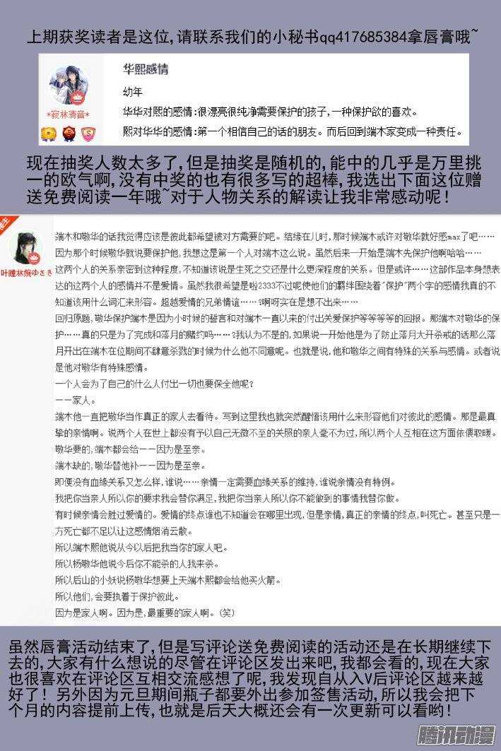 灵契韩漫全集-167：下药（上）无删减无遮挡章节图片 