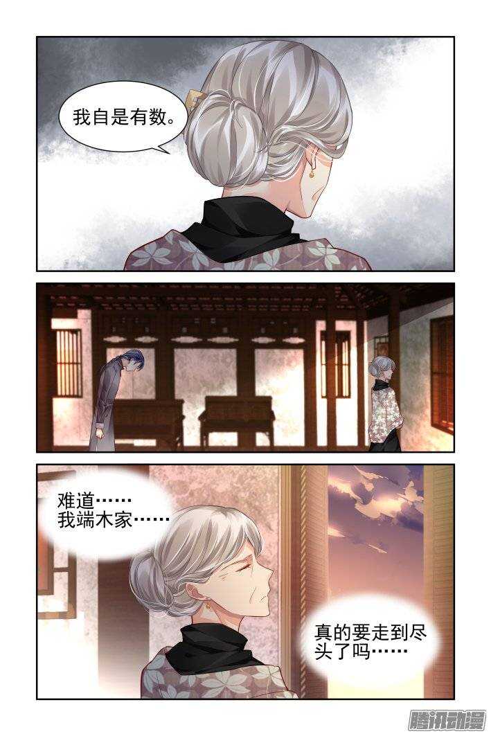 灵契韩漫全集-167：下药（上）无删减无遮挡章节图片 