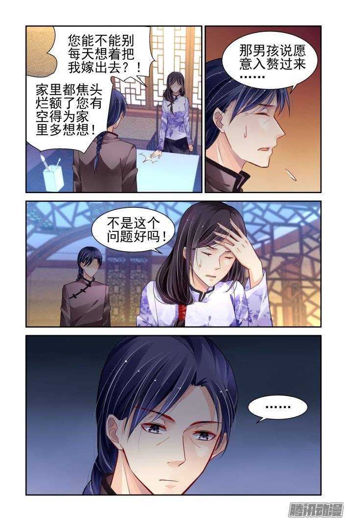 灵契韩漫全集-167：下药（上）无删减无遮挡章节图片 