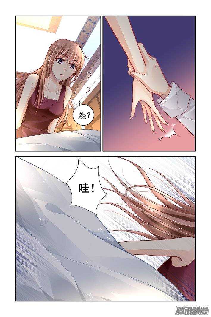灵契韩漫全集-167：下药（上）无删减无遮挡章节图片 