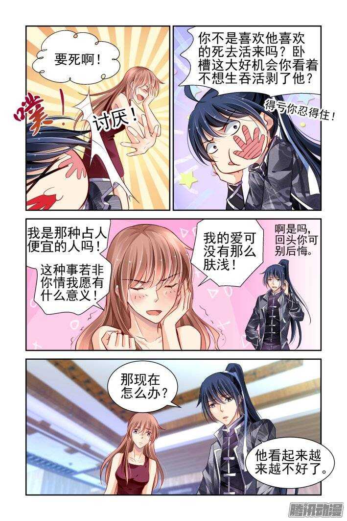 灵契韩漫全集-168：下药（下）无删减无遮挡章节图片 