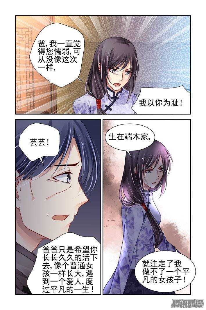 灵契韩漫全集-168：下药（下）无删减无遮挡章节图片 