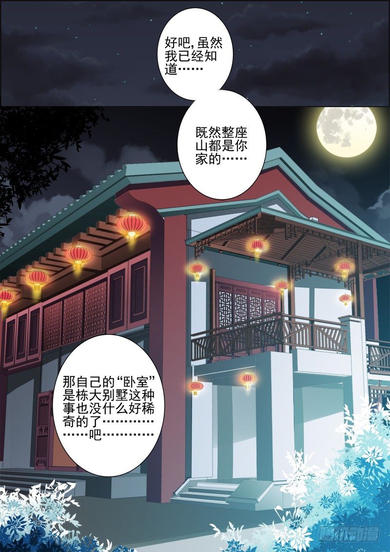 灵契韩漫全集-19：真·土豪我们友尽了无删减无遮挡章节图片 