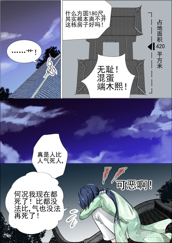 灵契韩漫全集-19：真·土豪我们友尽了无删减无遮挡章节图片 