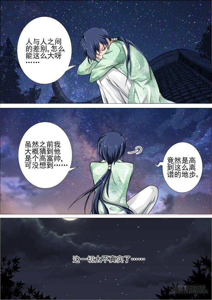 灵契韩漫全集-19：真·土豪我们友尽了无删减无遮挡章节图片 