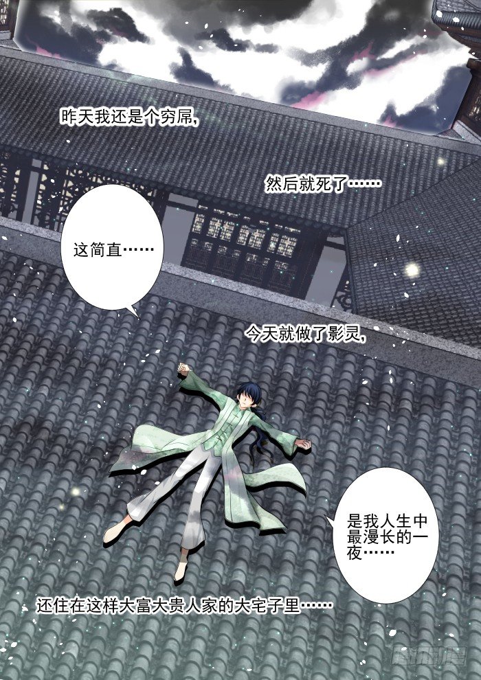 灵契韩漫全集-19：真·土豪我们友尽了无删减无遮挡章节图片 