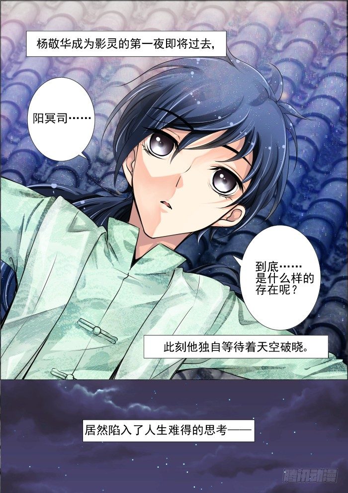 灵契韩漫全集-19：真·土豪我们友尽了无删减无遮挡章节图片 