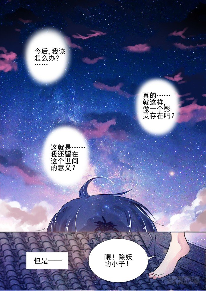 灵契韩漫全集-19：真·土豪我们友尽了无删减无遮挡章节图片 