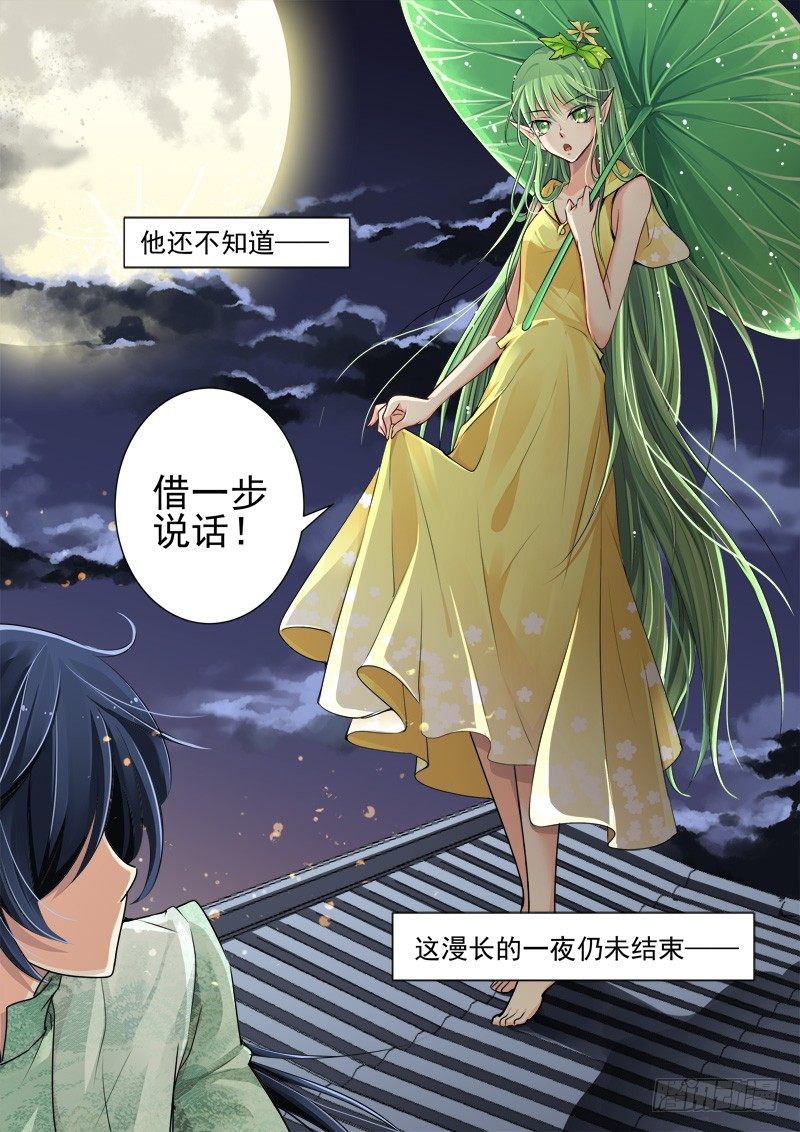 灵契韩漫全集-19：真·土豪我们友尽了无删减无遮挡章节图片 