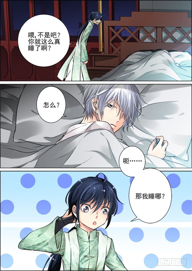 灵契韩漫全集-19：真·土豪我们友尽了无删减无遮挡章节图片 