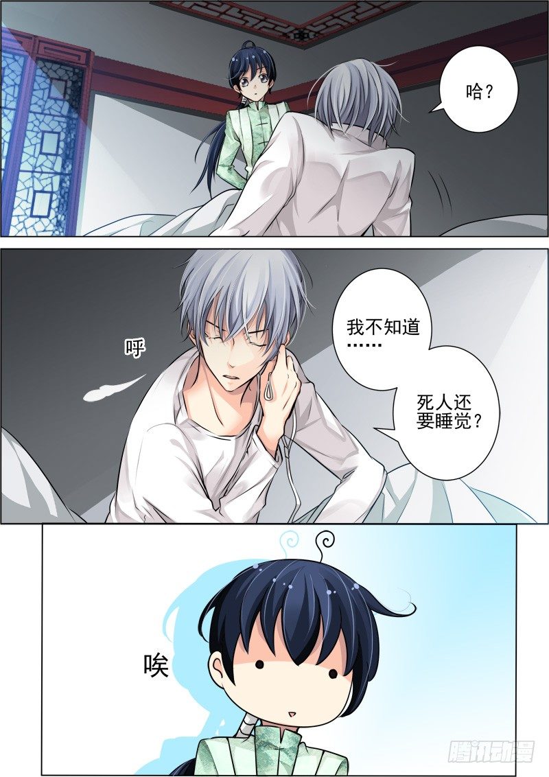 灵契韩漫全集-19：真·土豪我们友尽了无删减无遮挡章节图片 