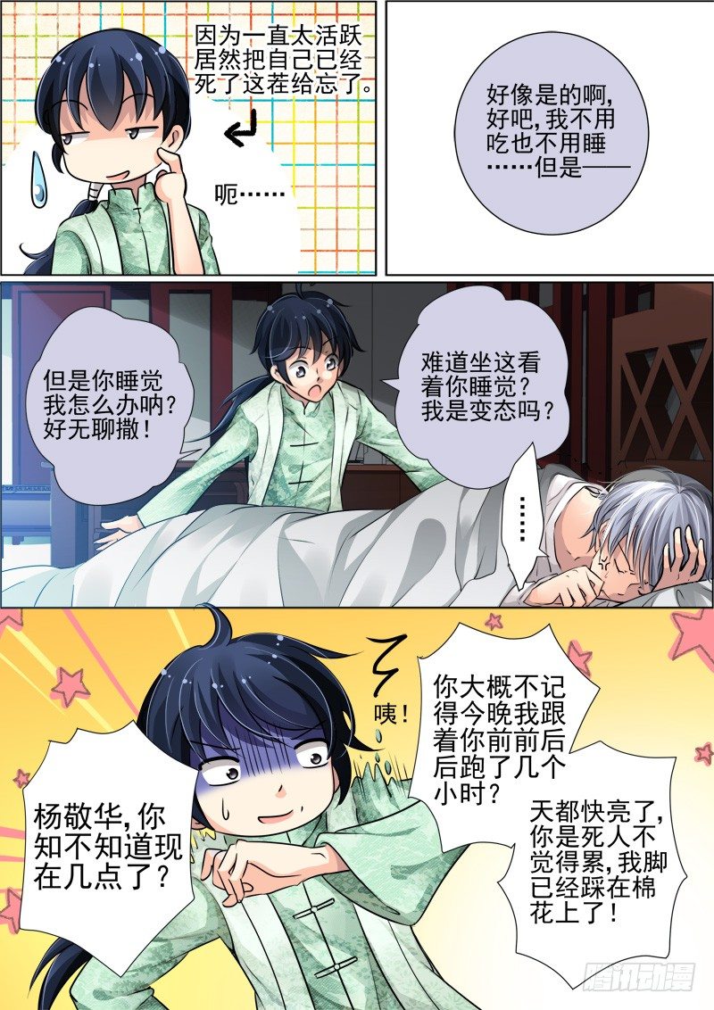 灵契韩漫全集-19：真·土豪我们友尽了无删减无遮挡章节图片 