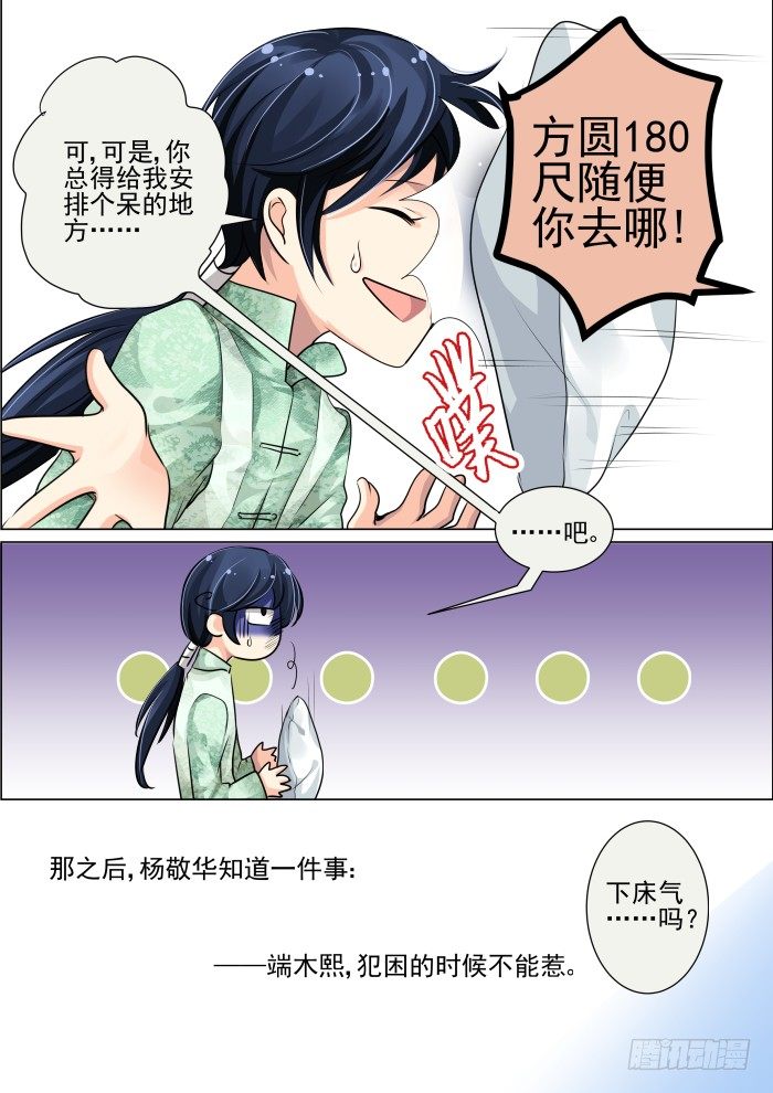 灵契韩漫全集-19：真·土豪我们友尽了无删减无遮挡章节图片 