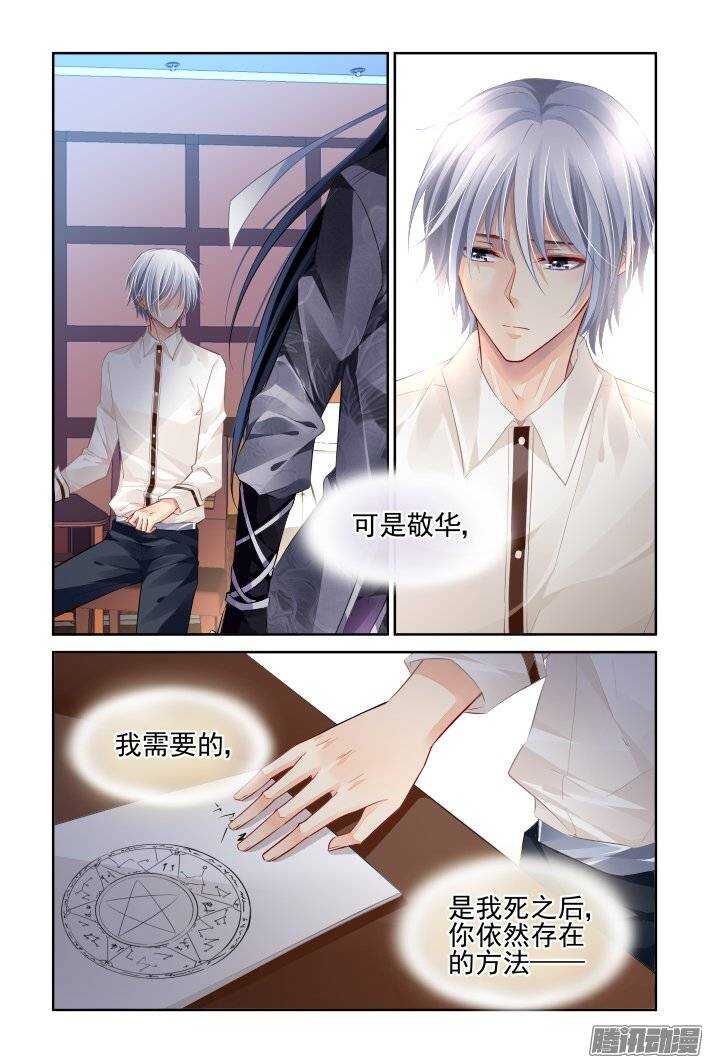 灵契韩漫全集-172：生日（上）无删减无遮挡章节图片 