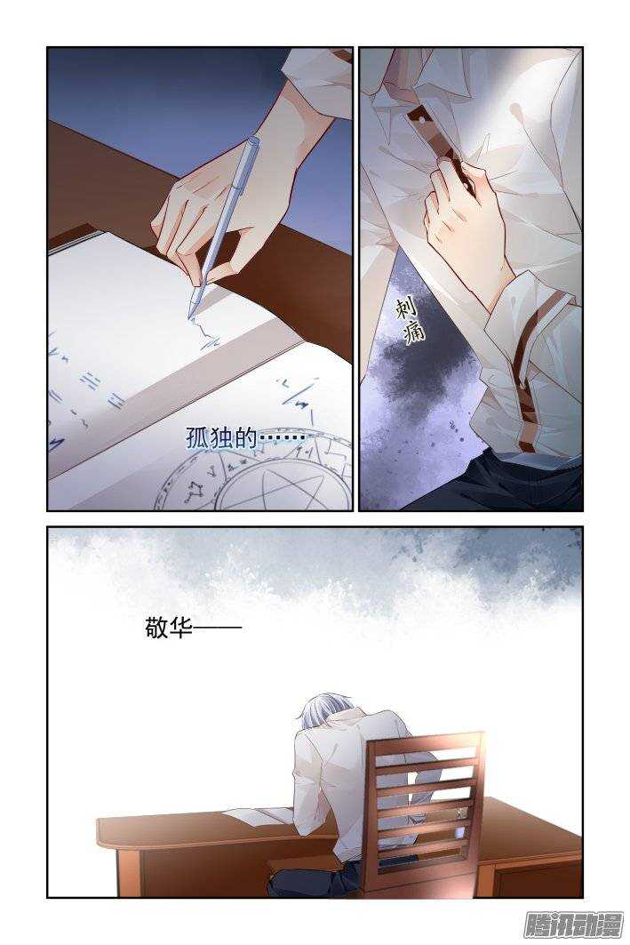 灵契韩漫全集-172：生日（上）无删减无遮挡章节图片 