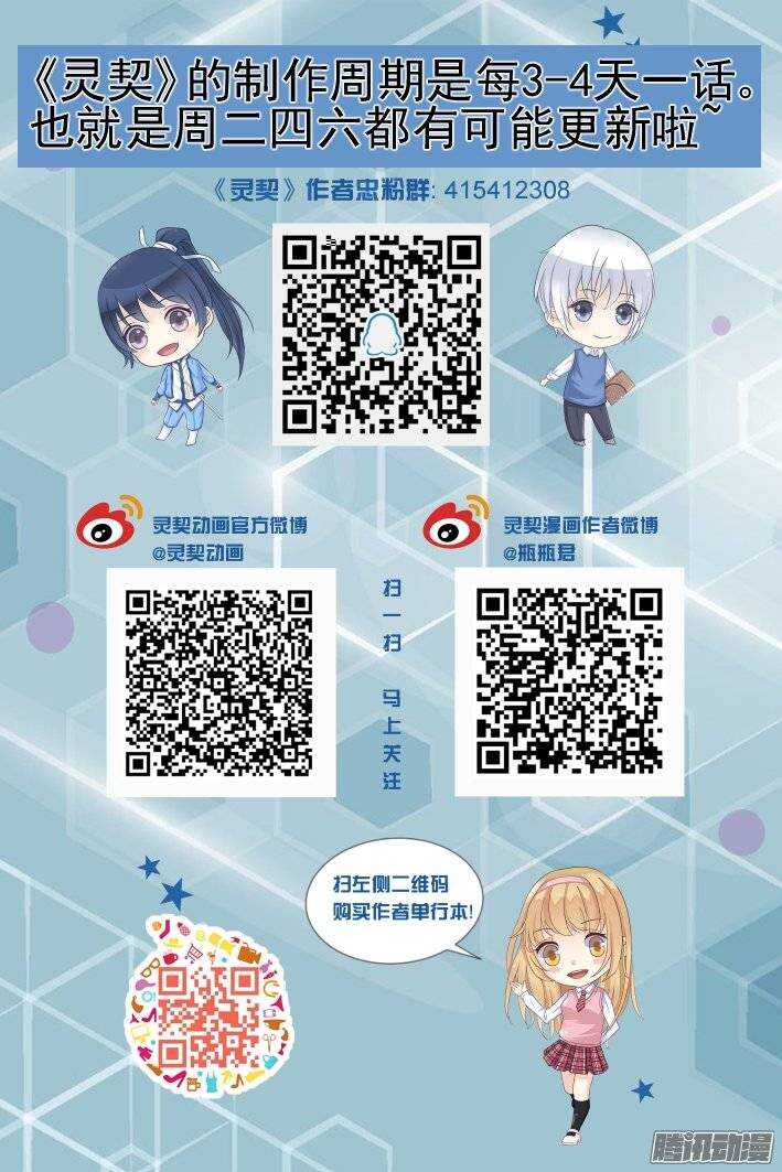 灵契韩漫全集-172：生日（上）无删减无遮挡章节图片 