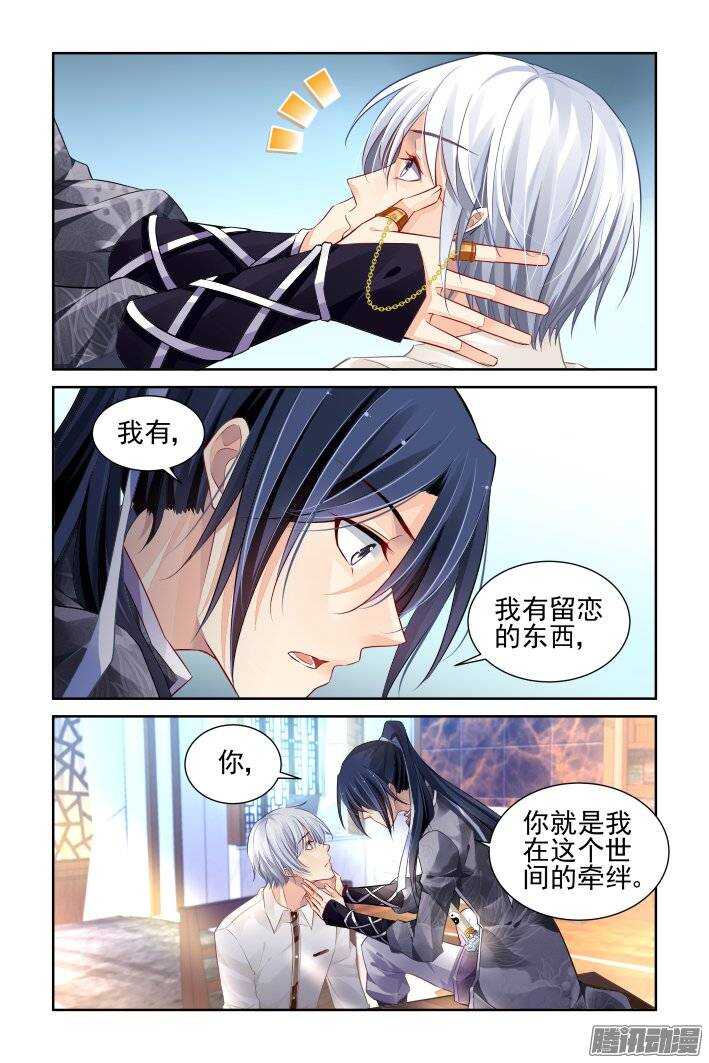 灵契韩漫全集-172：生日（上）无删减无遮挡章节图片 
