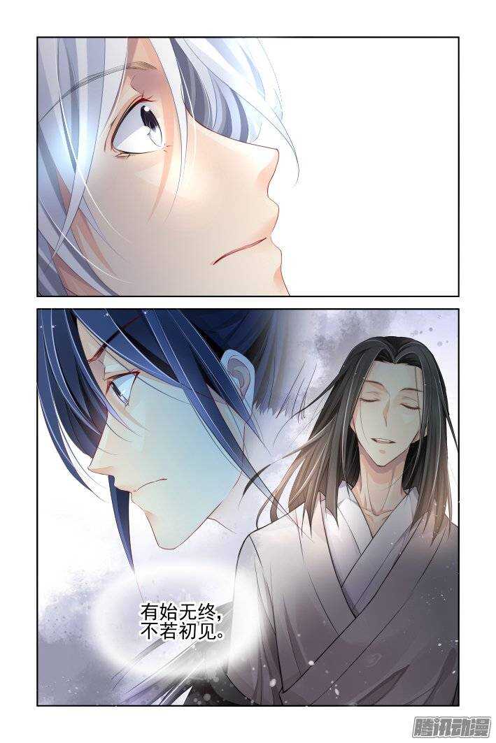 灵契韩漫全集-172：生日（上）无删减无遮挡章节图片 