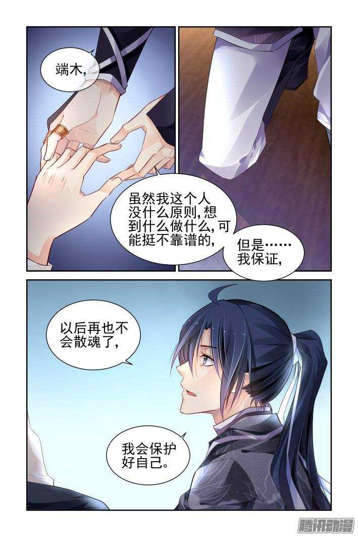 灵契韩漫全集-172：生日（上）无删减无遮挡章节图片 