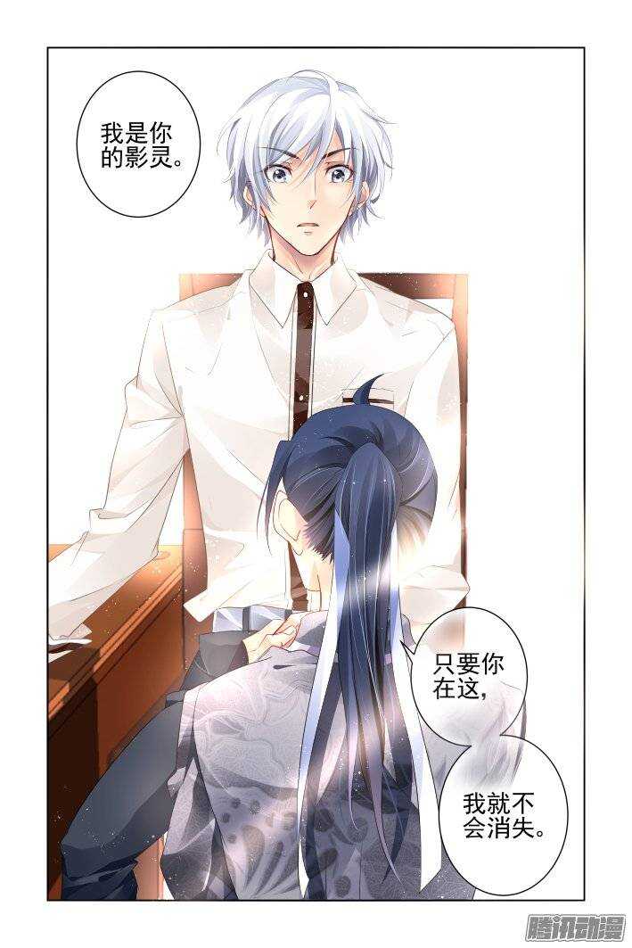 灵契韩漫全集-172：生日（上）无删减无遮挡章节图片 