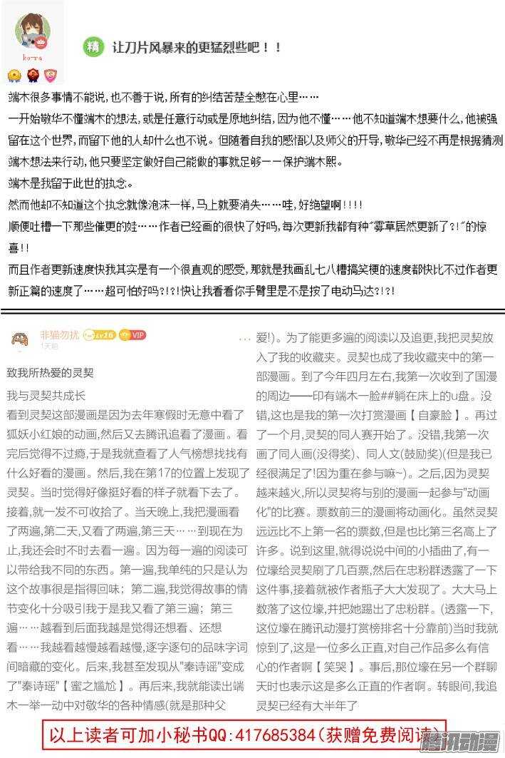 灵契韩漫全集-173：生日（下）无删减无遮挡章节图片 