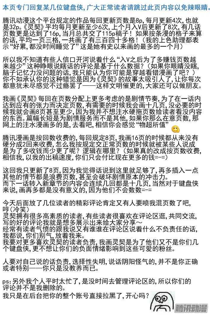 灵契韩漫全集-173：生日（下）无删减无遮挡章节图片 