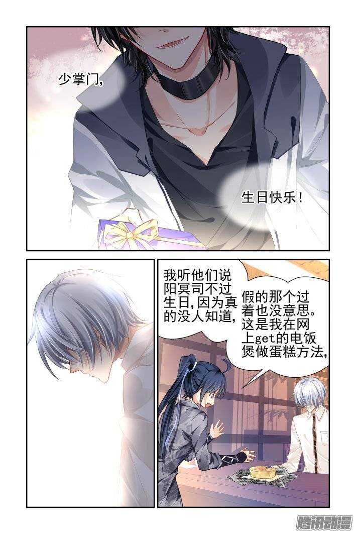 灵契韩漫全集-173：生日（下）无删减无遮挡章节图片 