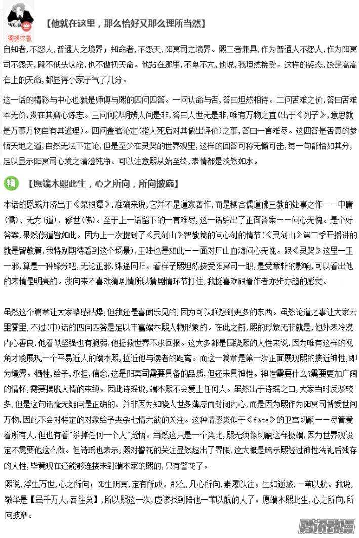 灵契韩漫全集-173：生日（下）无删减无遮挡章节图片 