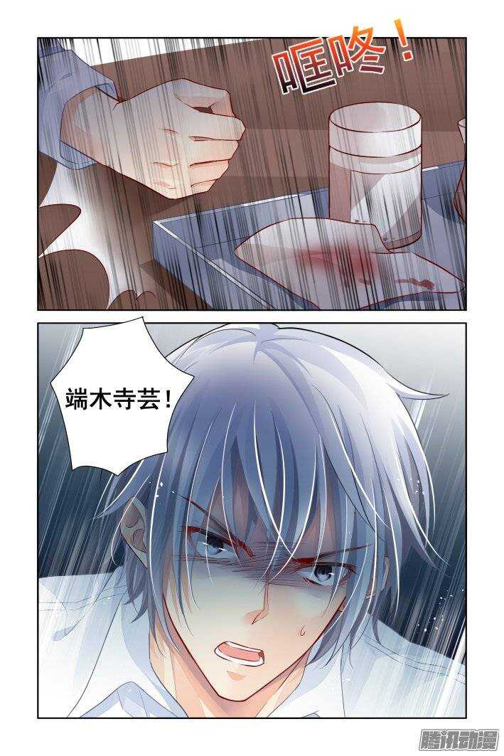 灵契韩漫全集-176：名为神龙的人（上）无删减无遮挡章节图片 