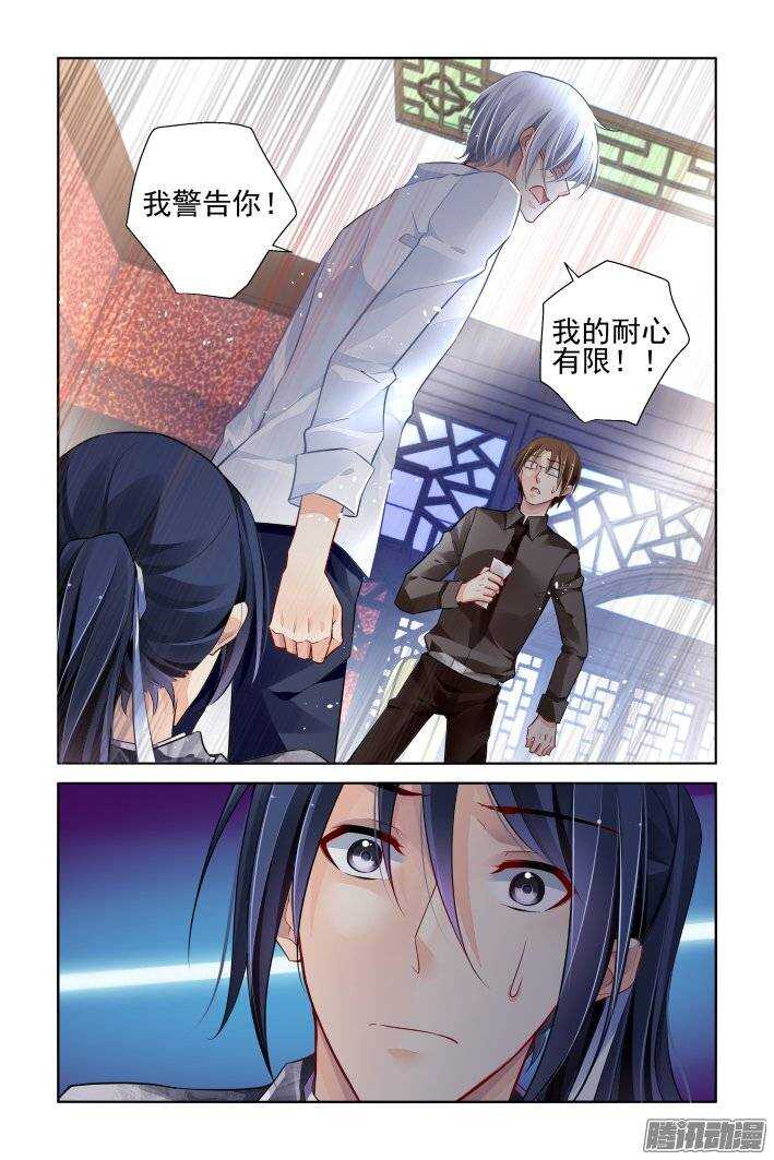 灵契韩漫全集-176：名为神龙的人（上）无删减无遮挡章节图片 