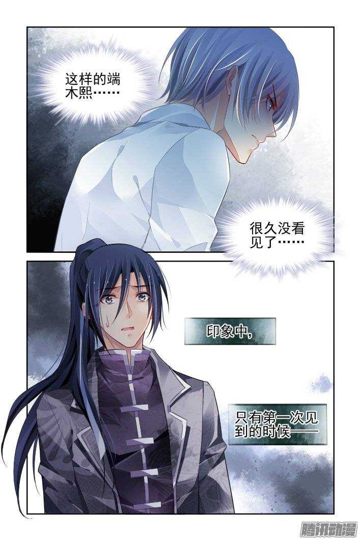 灵契韩漫全集-176：名为神龙的人（上）无删减无遮挡章节图片 