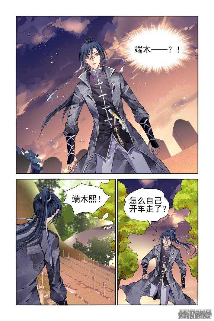 灵契韩漫全集-176：名为神龙的人（上）无删减无遮挡章节图片 
