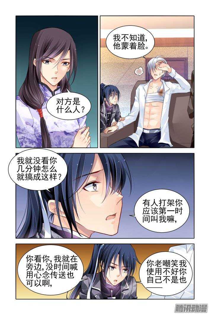 灵契韩漫全集-176：名为神龙的人（上）无删减无遮挡章节图片 