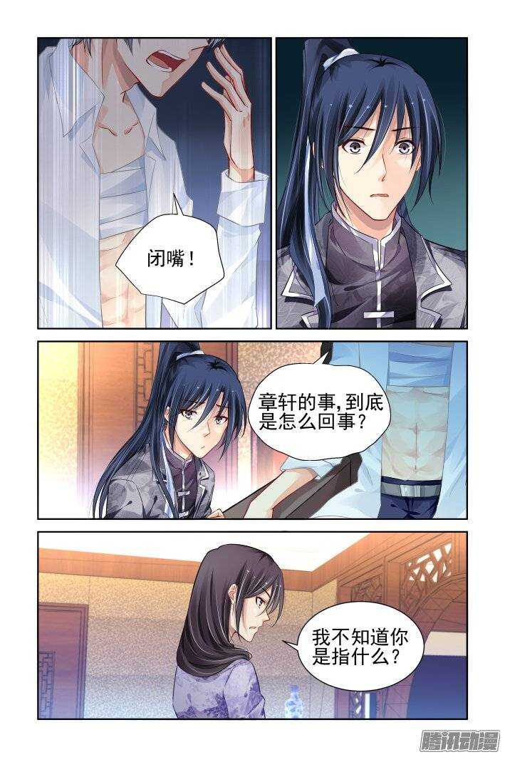 灵契韩漫全集-176：名为神龙的人（上）无删减无遮挡章节图片 