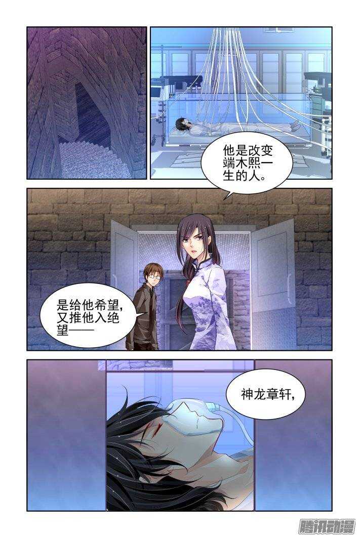 灵契韩漫全集-178：名为神龙的人（下）无删减无遮挡章节图片 