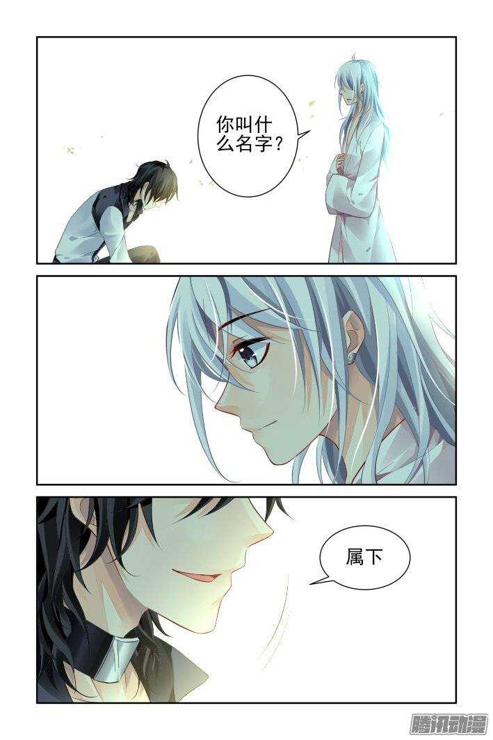 灵契韩漫全集-179：梦回还之（一）神龙氏无删减无遮挡章节图片 