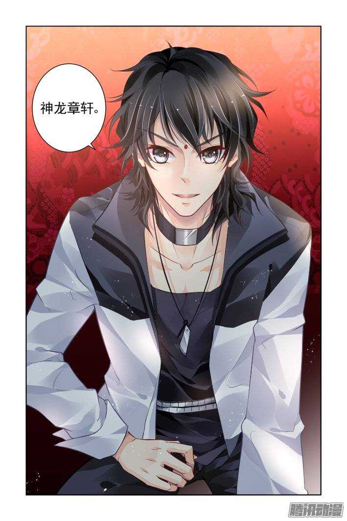 灵契韩漫全集-179：梦回还之（一）神龙氏无删减无遮挡章节图片 
