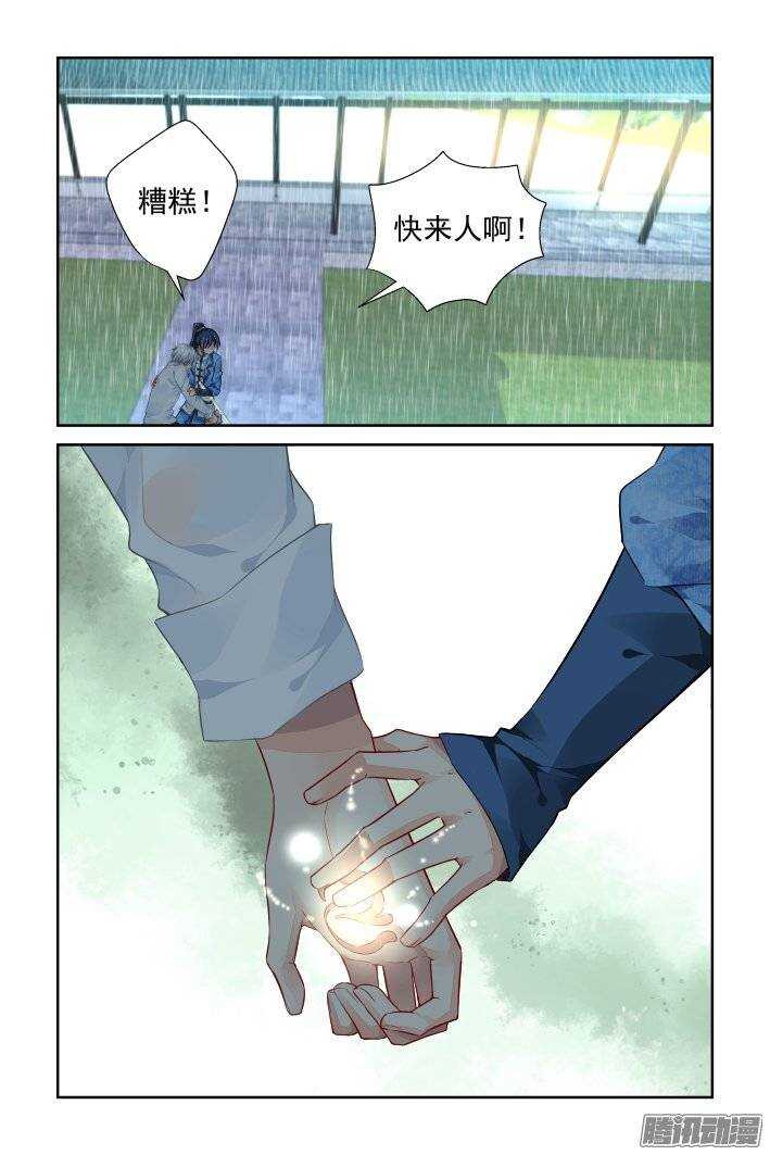 灵契韩漫全集-179：梦回还之（一）神龙氏无删减无遮挡章节图片 