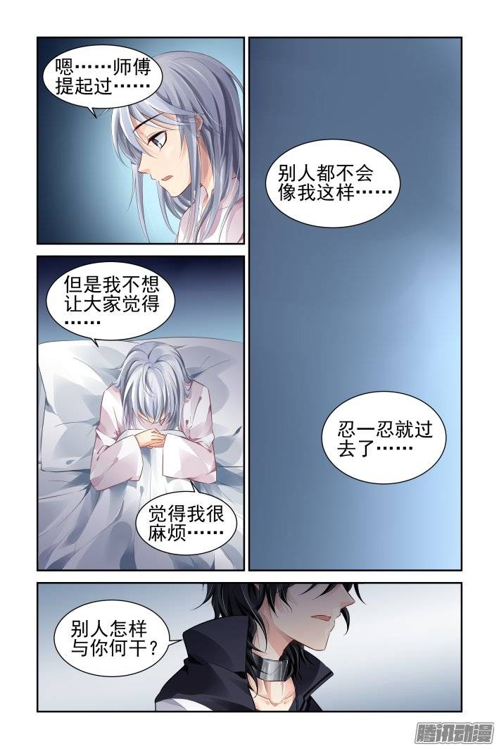 灵契韩漫全集-182：梦回还之（四）噩梦无删减无遮挡章节图片 