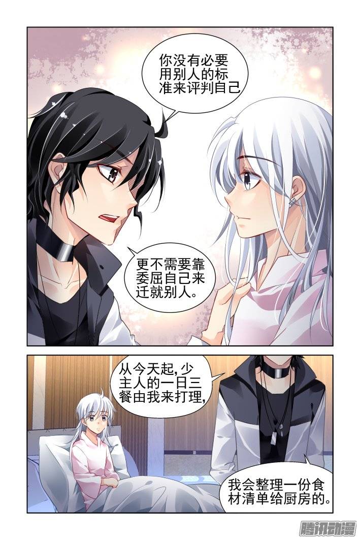 灵契韩漫全集-182：梦回还之（四）噩梦无删减无遮挡章节图片 
