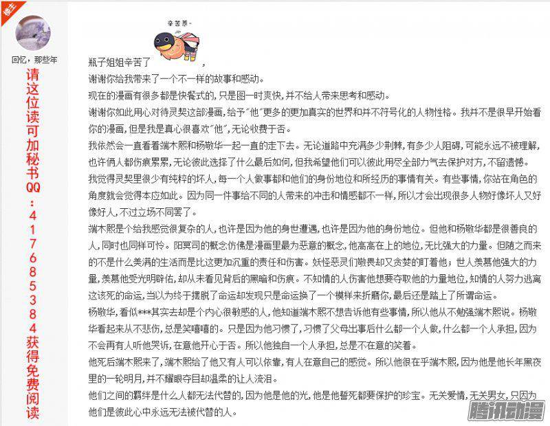 灵契韩漫全集-182：梦回还之（四）噩梦无删减无遮挡章节图片 