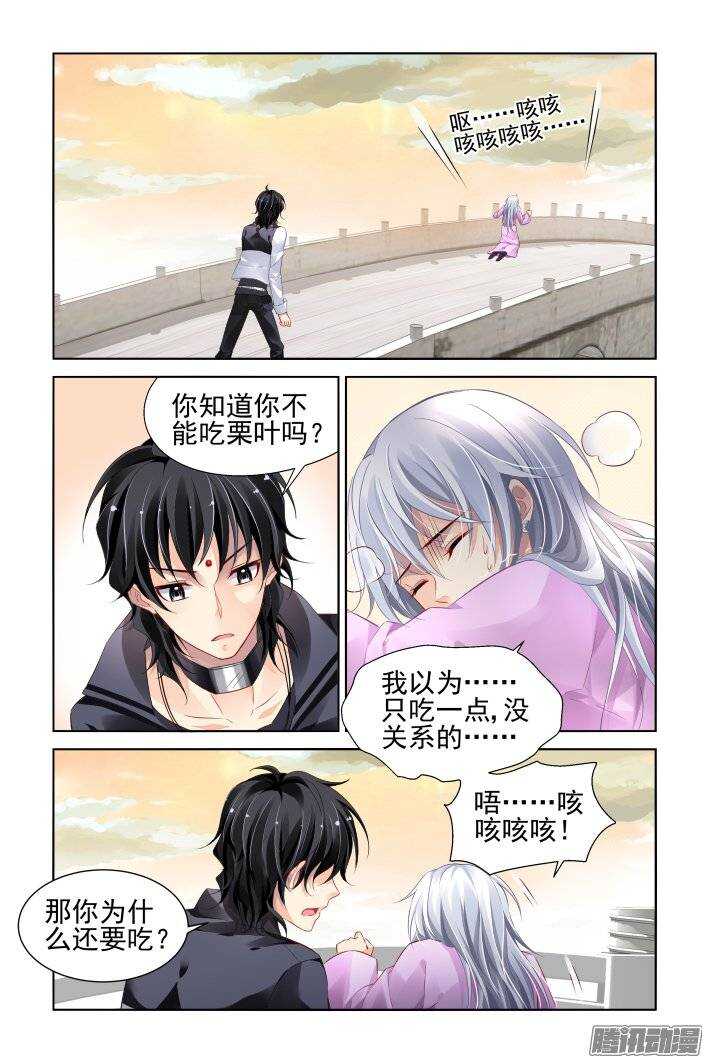 灵契韩漫全集-182：梦回还之（四）噩梦无删减无遮挡章节图片 