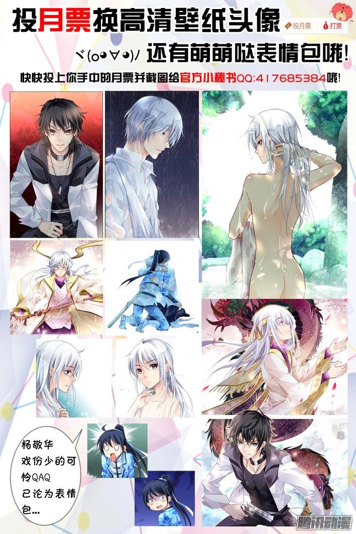 灵契韩漫全集-185：梦回还之（七）套路无删减无遮挡章节图片 