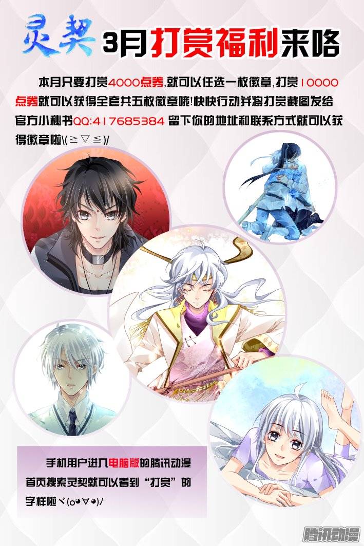 灵契韩漫全集-185：梦回还之（七）套路无删减无遮挡章节图片 