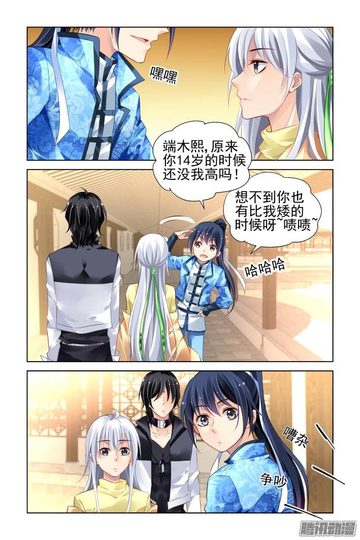 灵契韩漫全集-185：梦回还之（七）套路无删减无遮挡章节图片 