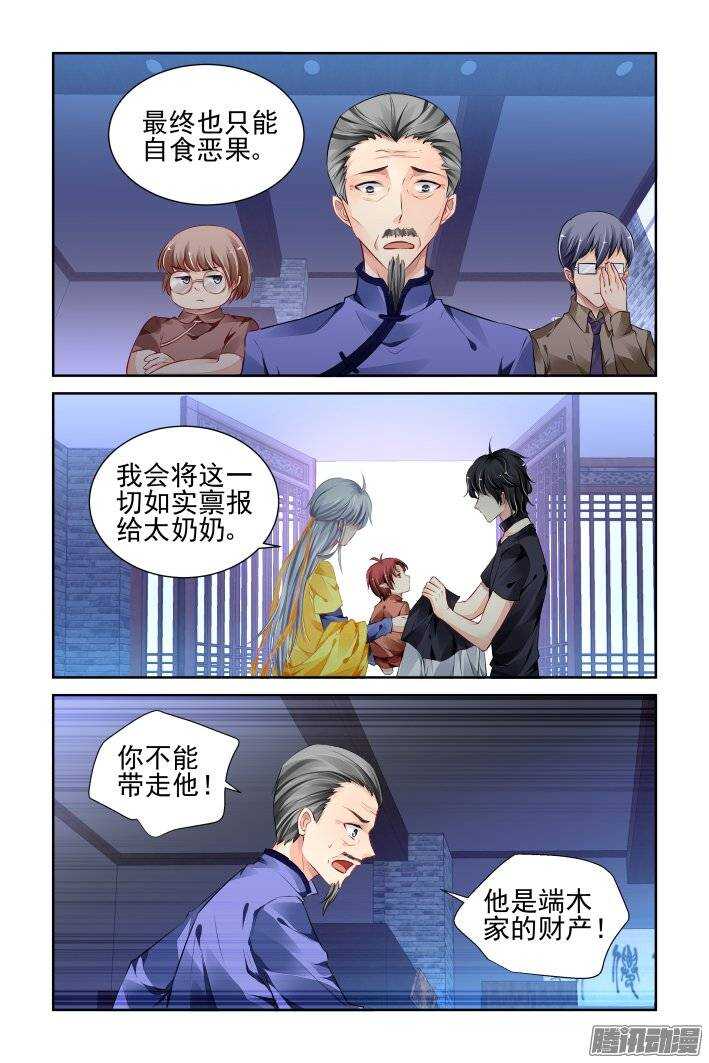灵契韩漫全集-190：梦回还之（十二）涅槃无删减无遮挡章节图片 