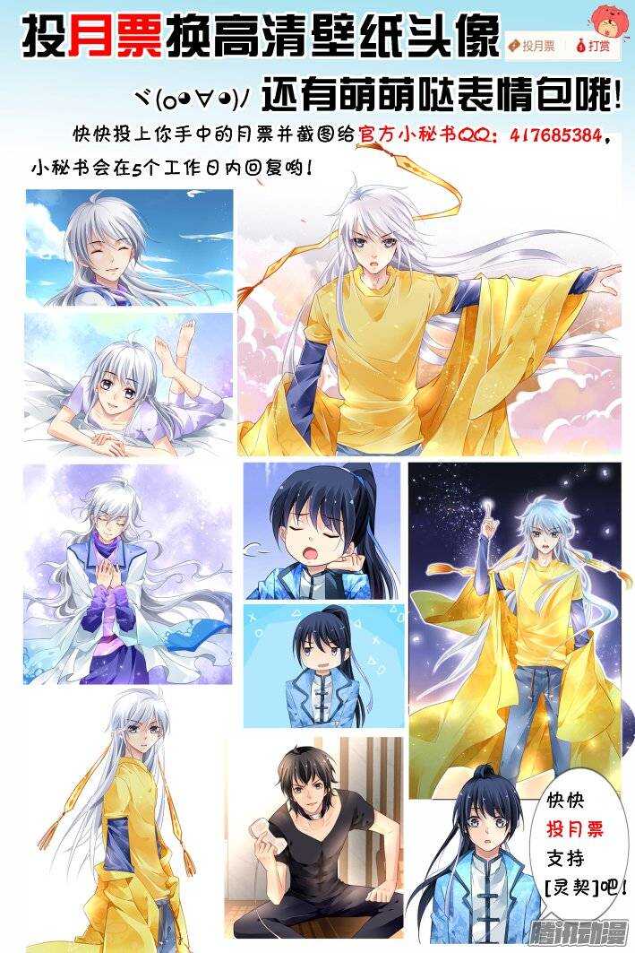 灵契韩漫全集-番外：舔舔就好了无删减无遮挡章节图片 