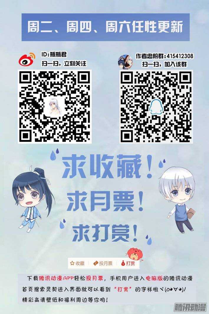 灵契韩漫全集-番外：舔舔就好了无删减无遮挡章节图片 